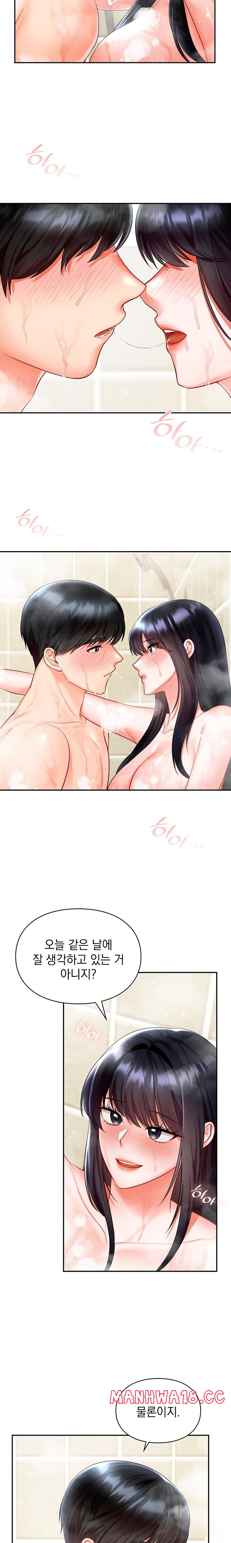 The Kid Is Obsessed With Me Raw Chapter 24 Page 18