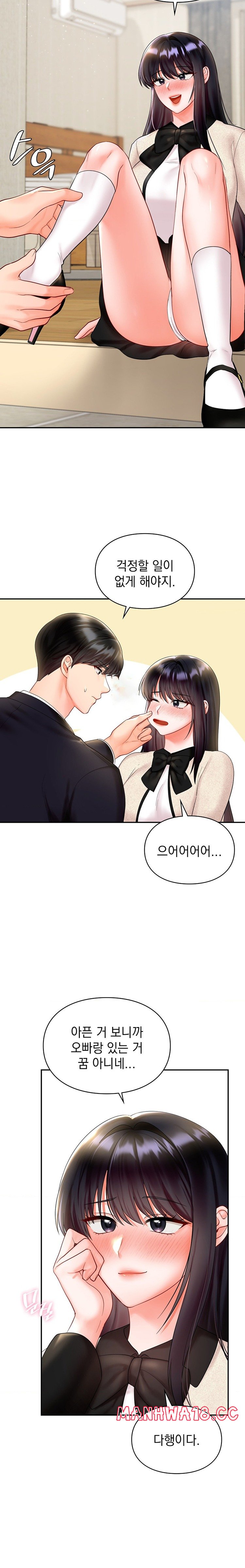 The Kid Is Obsessed With Me Raw Chapter 24 Page 2