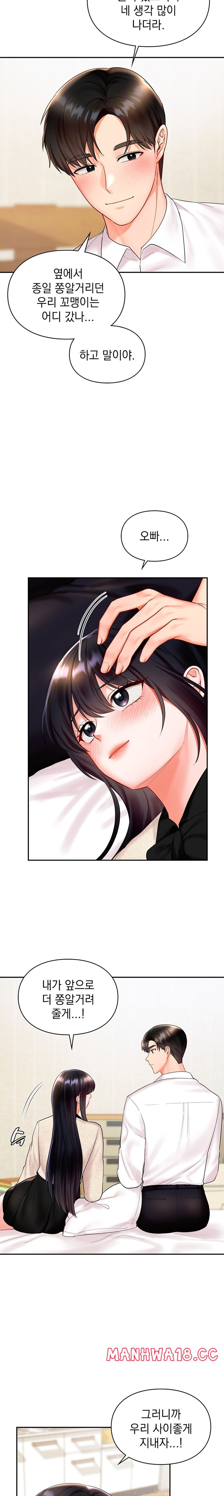 The Kid Is Obsessed With Me Raw Chapter 24 Page 5
