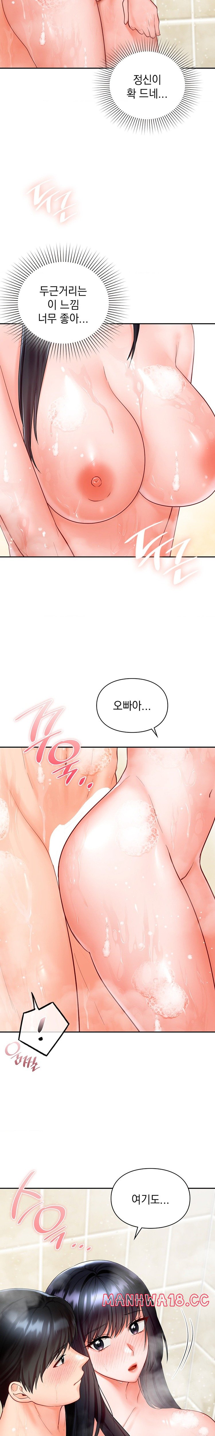 The Kid Is Obsessed With Me Raw Chapter 24 Page 8