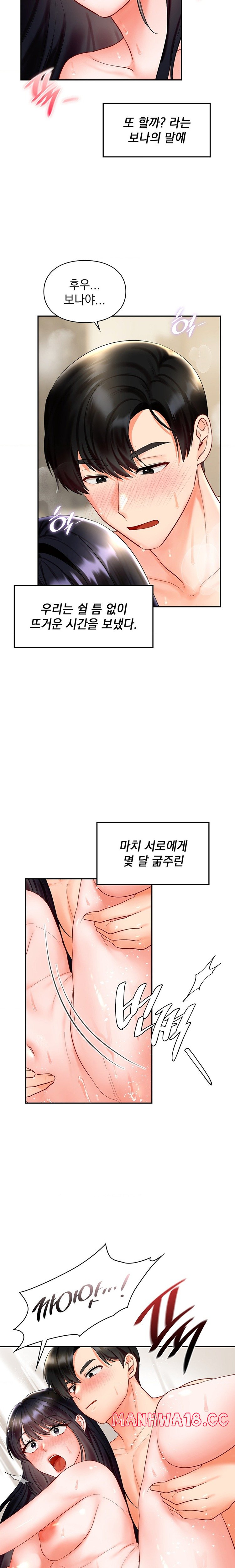 The Kid Is Obsessed With Me Raw Chapter 25 Page 14