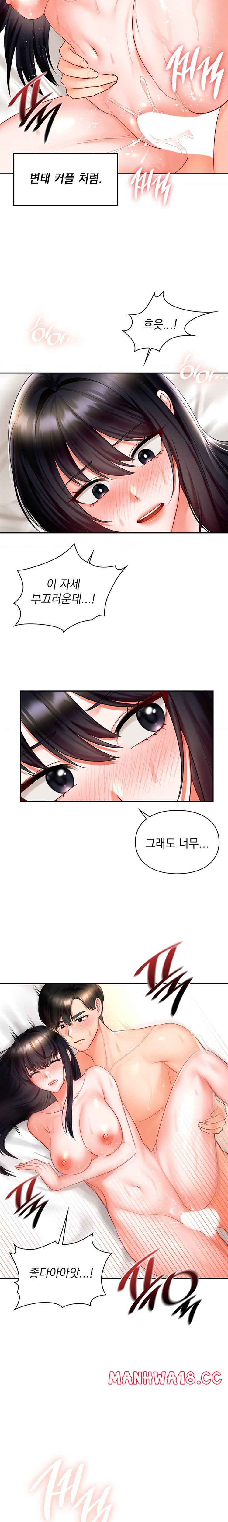 The Kid Is Obsessed With Me Raw Chapter 25 Page 15