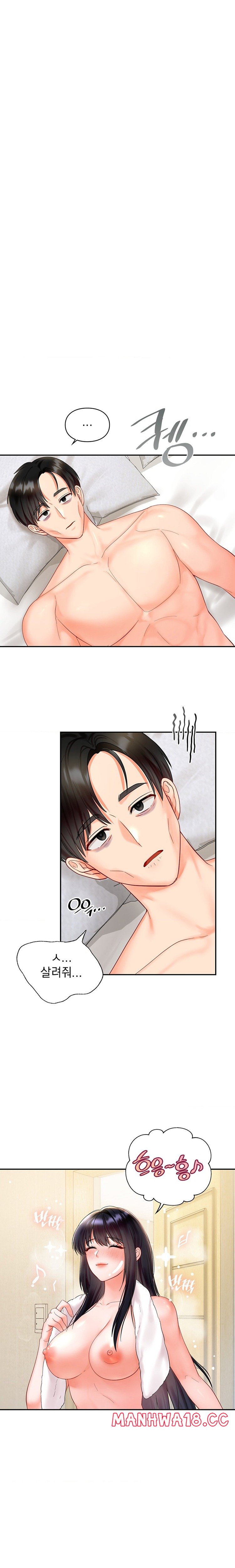 The Kid Is Obsessed With Me Raw Chapter 25 Page 18
