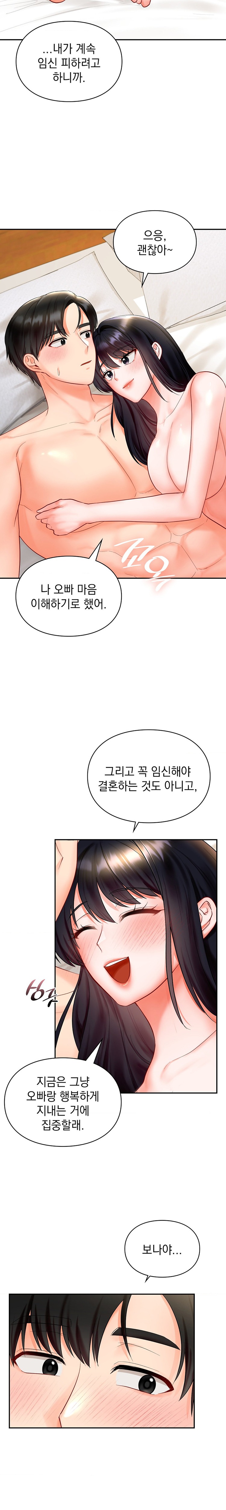 The Kid Is Obsessed With Me Raw Chapter 25 Page 20