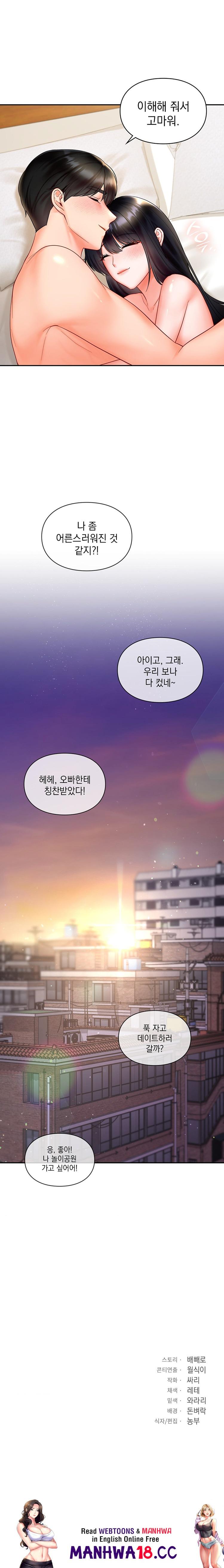 The Kid Is Obsessed With Me Raw Chapter 25 Page 21