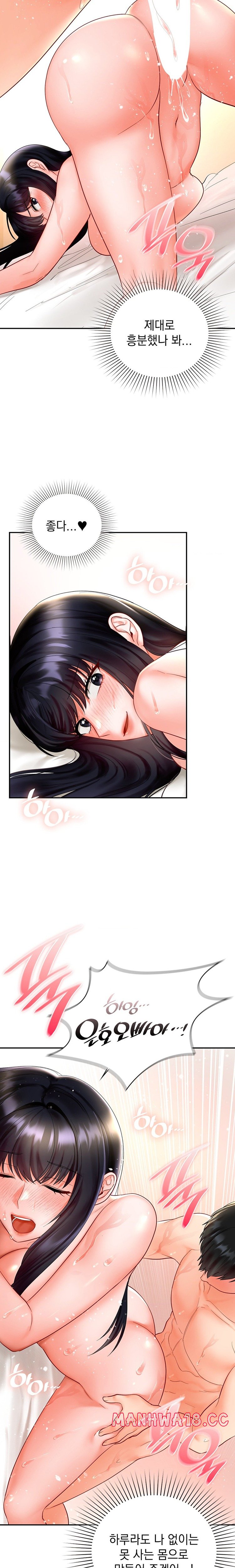 The Kid Is Obsessed With Me Raw Chapter 25 Page 7