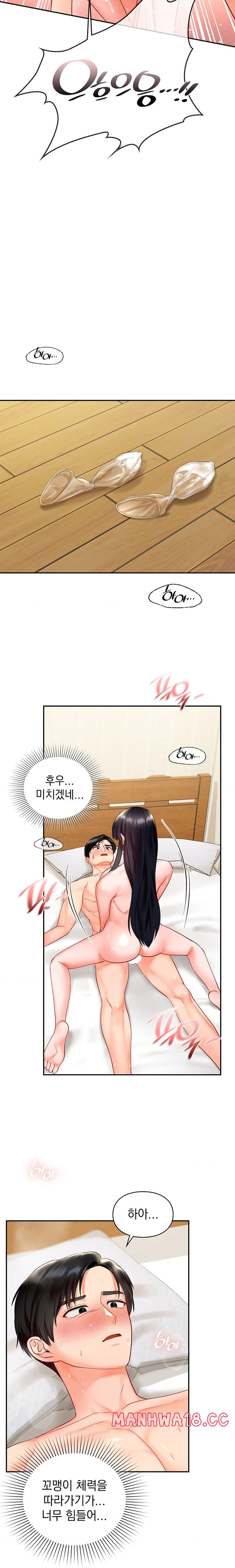 The Kid Is Obsessed With Me Raw Chapter 25 Page 9