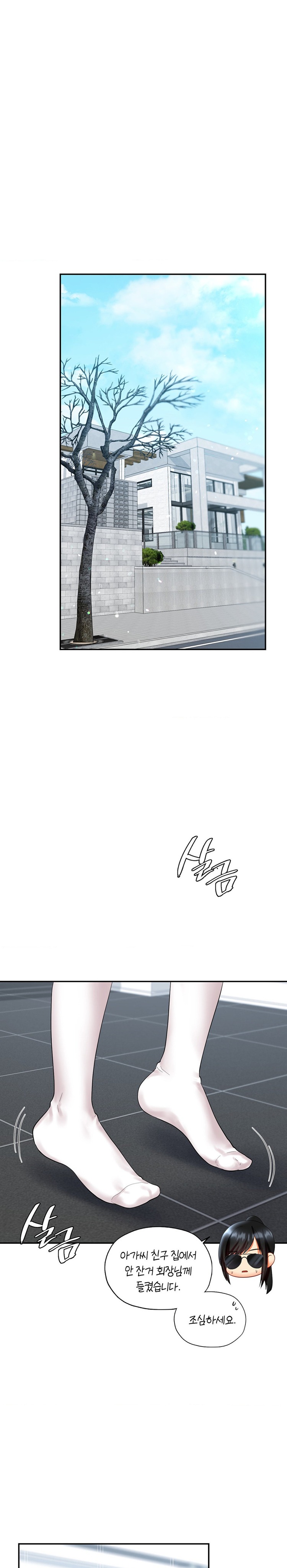 The Kid Is Obsessed With Me Raw Chapter 26 Page 1