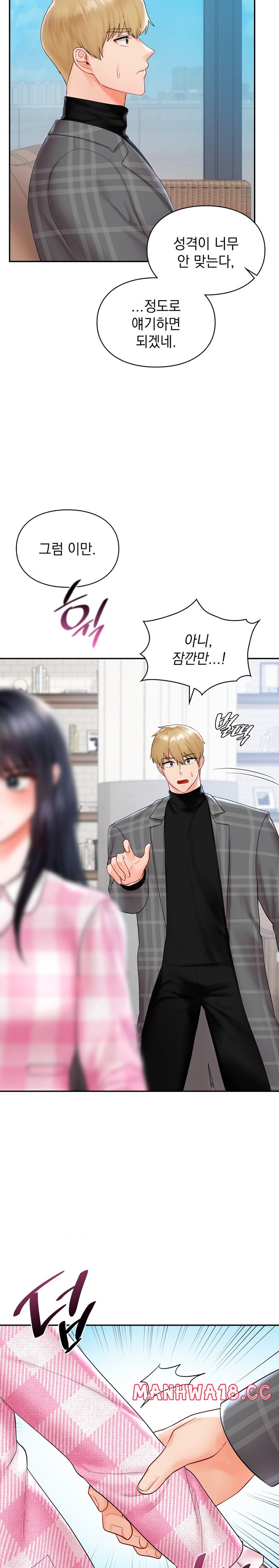 The Kid Is Obsessed With Me Raw Chapter 26 Page 11