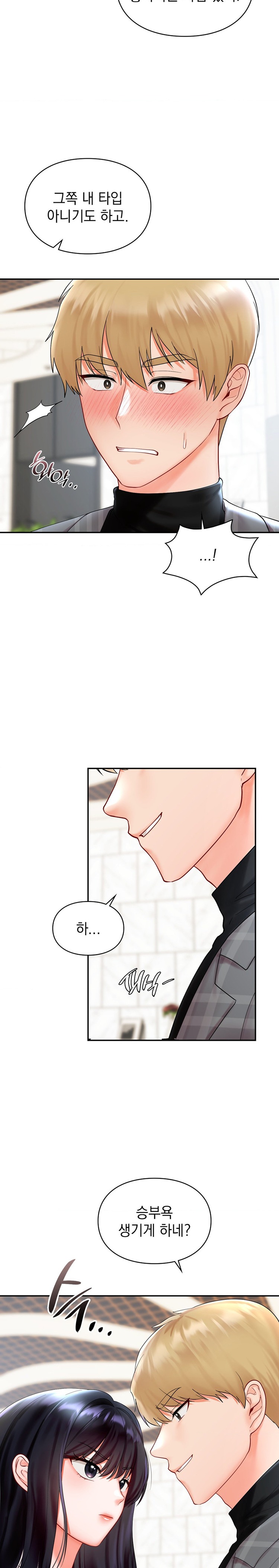 The Kid Is Obsessed With Me Raw Chapter 26 Page 13