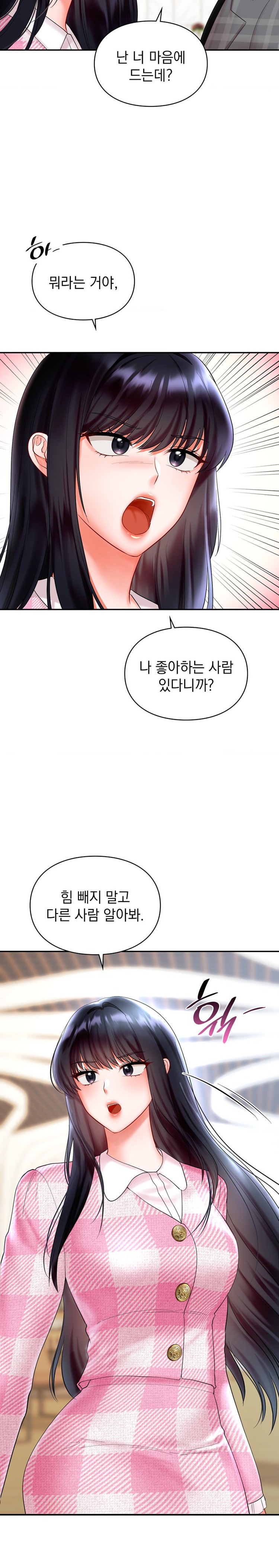 The Kid Is Obsessed With Me Raw Chapter 26 Page 14