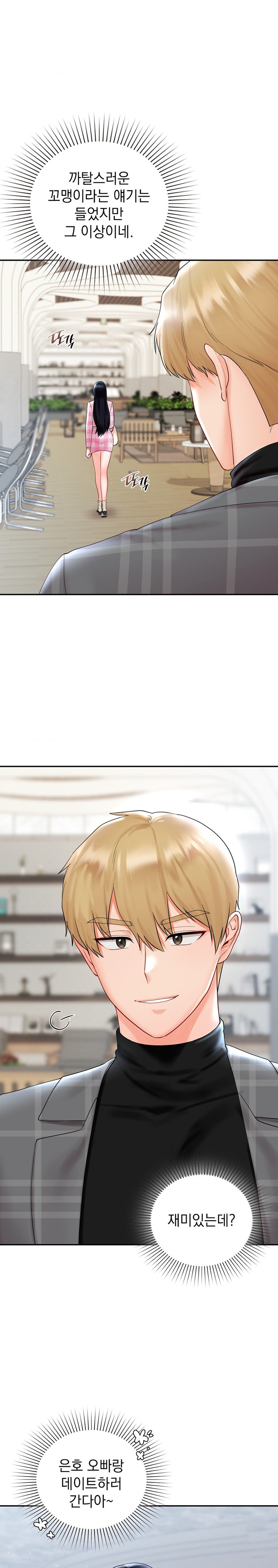 The Kid Is Obsessed With Me Raw Chapter 26 Page 15