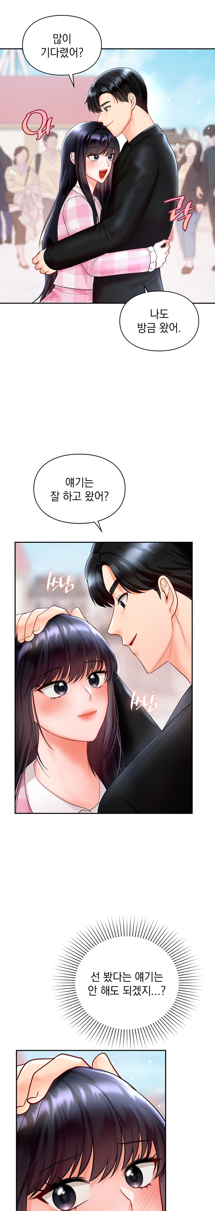 The Kid Is Obsessed With Me Raw Chapter 26 Page 18