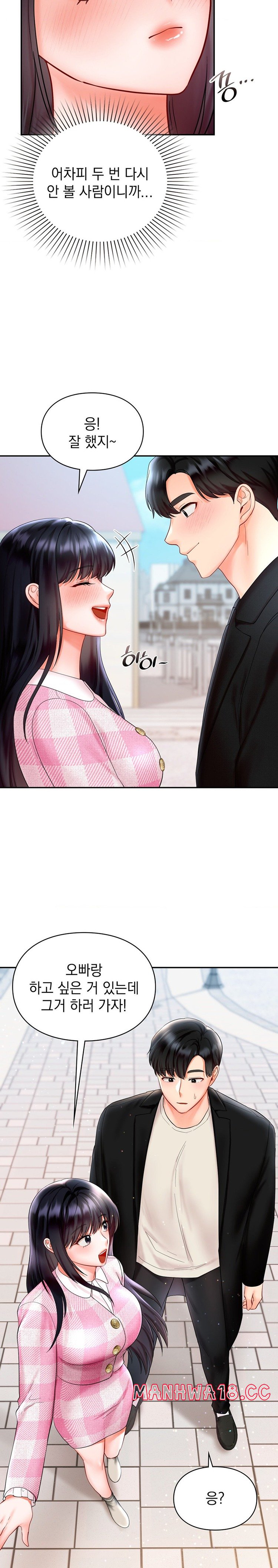 The Kid Is Obsessed With Me Raw Chapter 26 Page 19