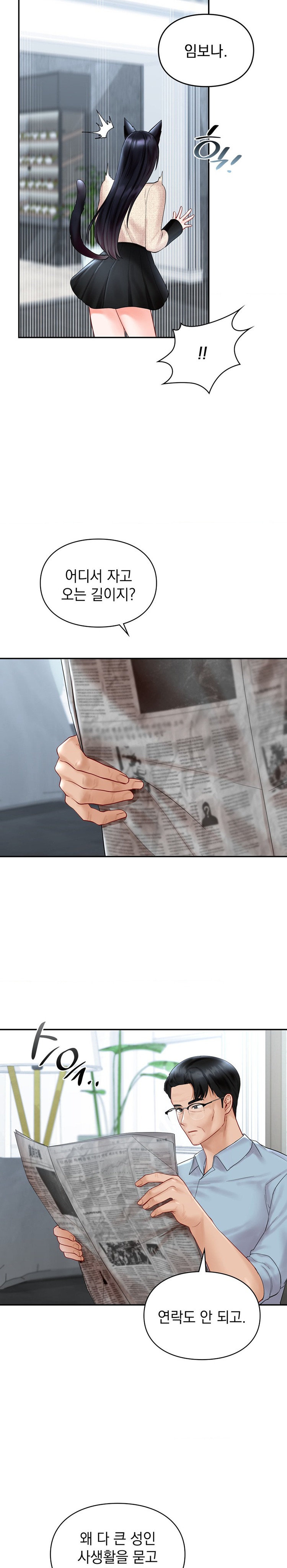 The Kid Is Obsessed With Me Raw Chapter 26 Page 2