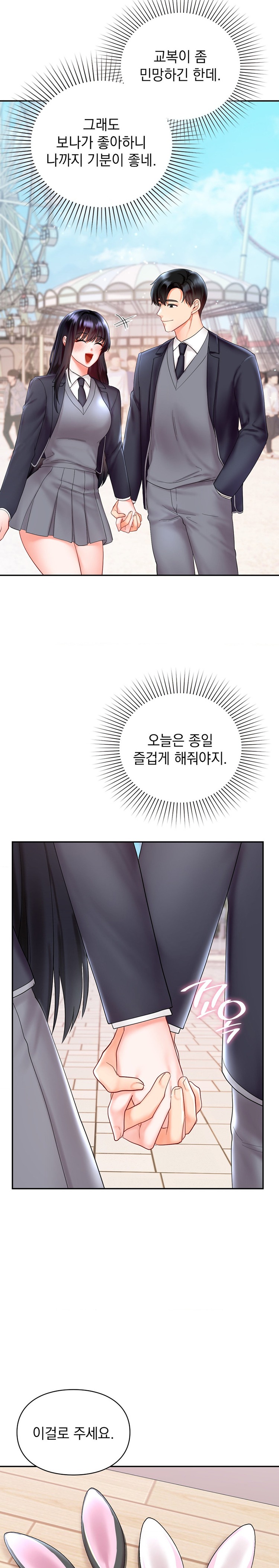 The Kid Is Obsessed With Me Raw Chapter 26 Page 22