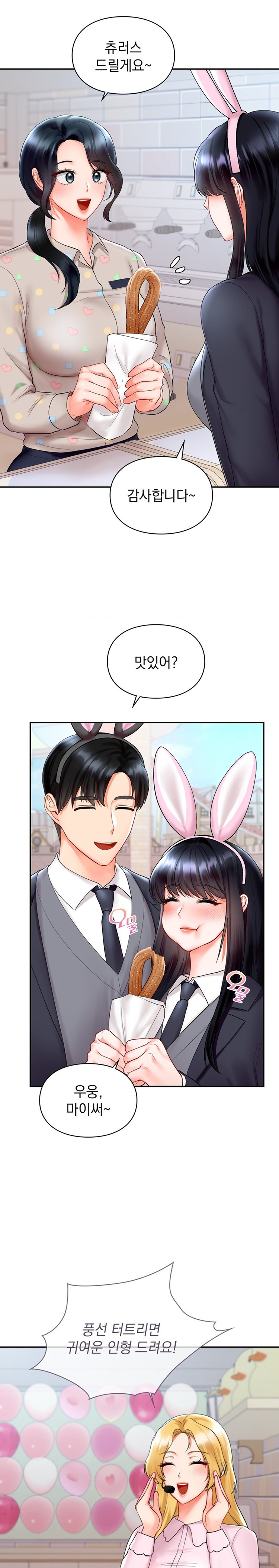 The Kid Is Obsessed With Me Raw Chapter 26 Page 24