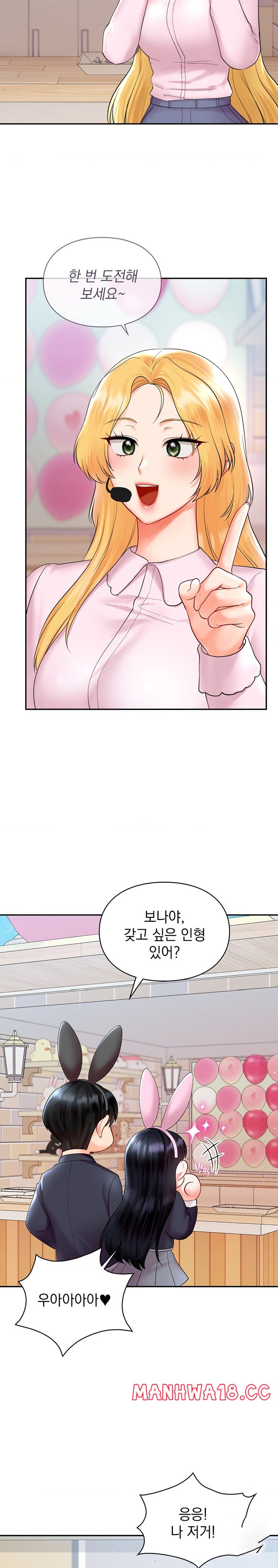 The Kid Is Obsessed With Me Raw Chapter 26 Page 25