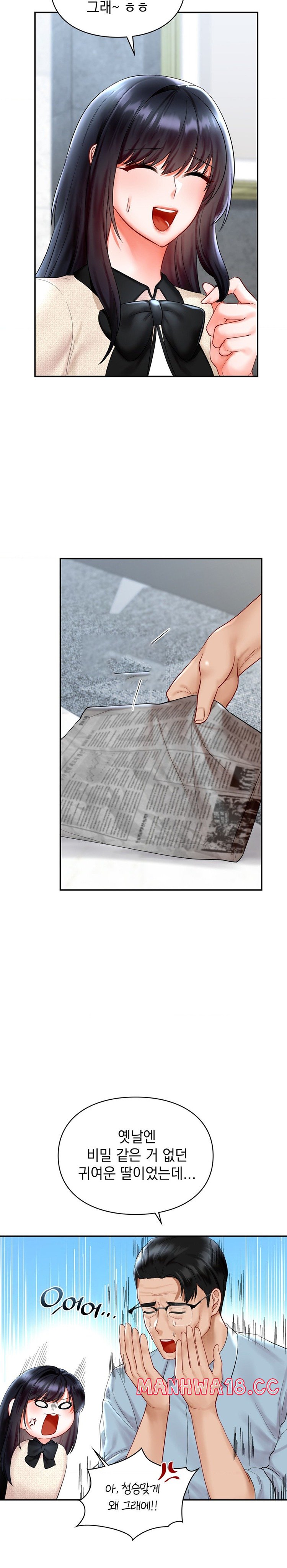 The Kid Is Obsessed With Me Raw Chapter 26 Page 3