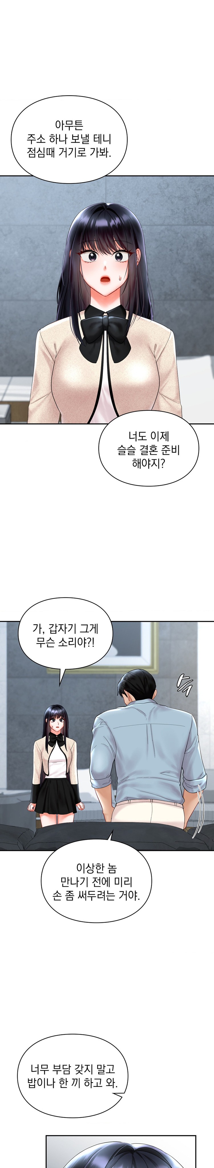 The Kid Is Obsessed With Me Raw Chapter 26 Page 4