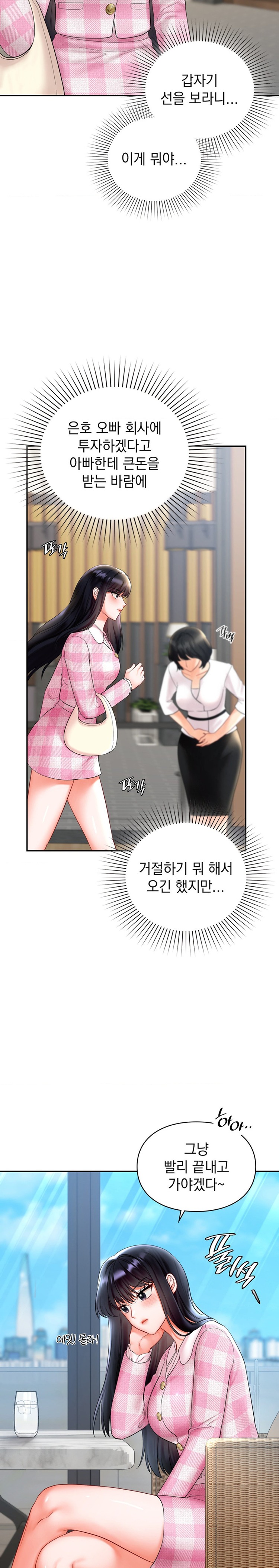 The Kid Is Obsessed With Me Raw Chapter 26 Page 6