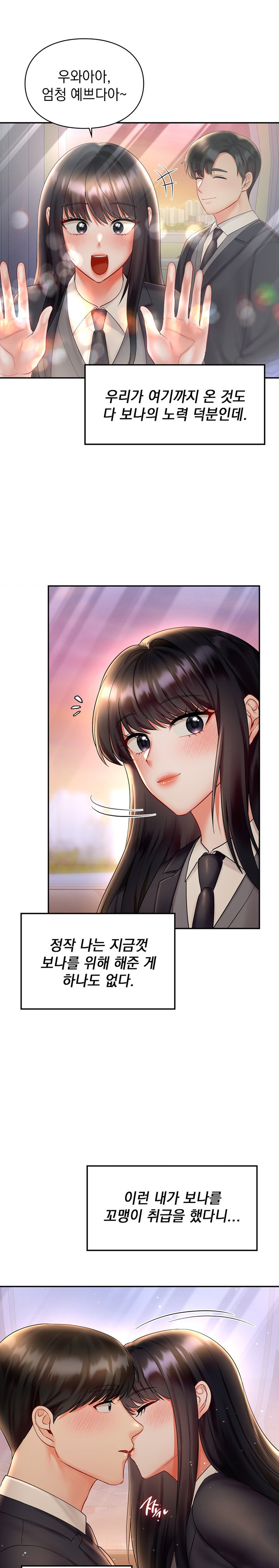 The Kid Is Obsessed With Me Raw Chapter 27 Page 10