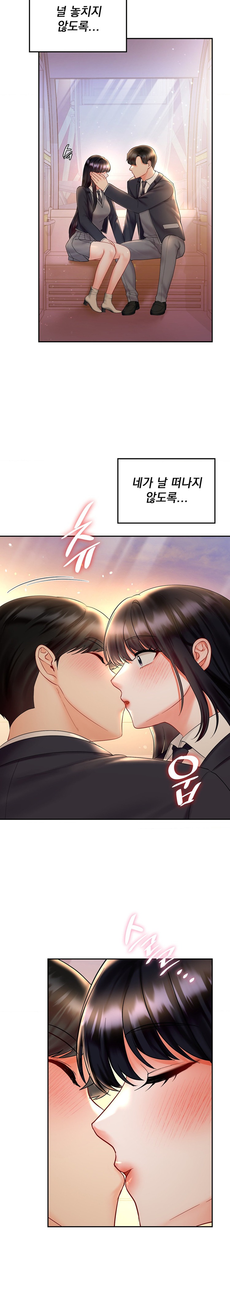 The Kid Is Obsessed With Me Raw Chapter 27 Page 12