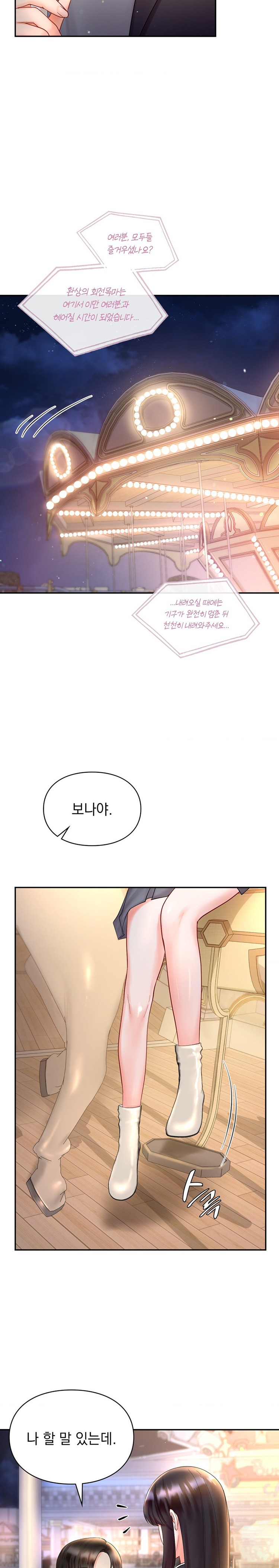 The Kid Is Obsessed With Me Raw Chapter 27 Page 15