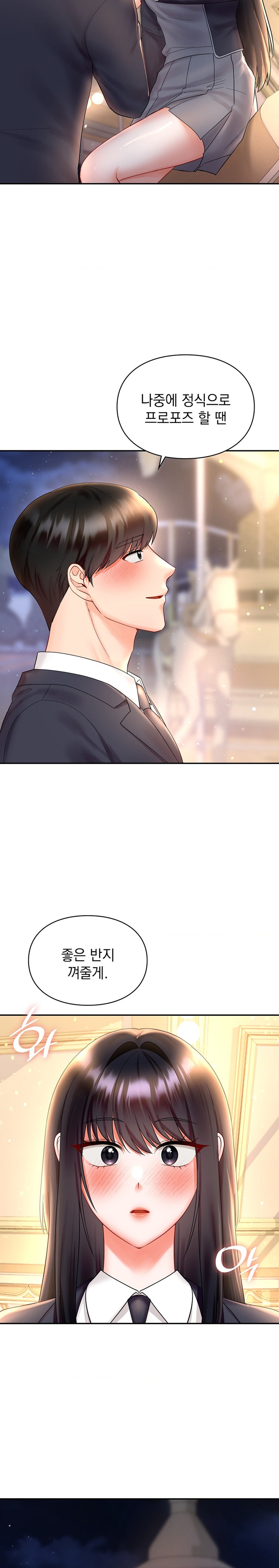 The Kid Is Obsessed With Me Raw Chapter 27 Page 17
