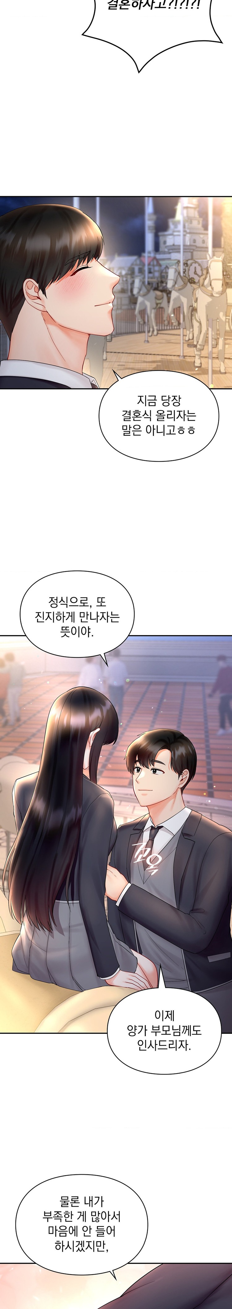 The Kid Is Obsessed With Me Raw Chapter 27 Page 19