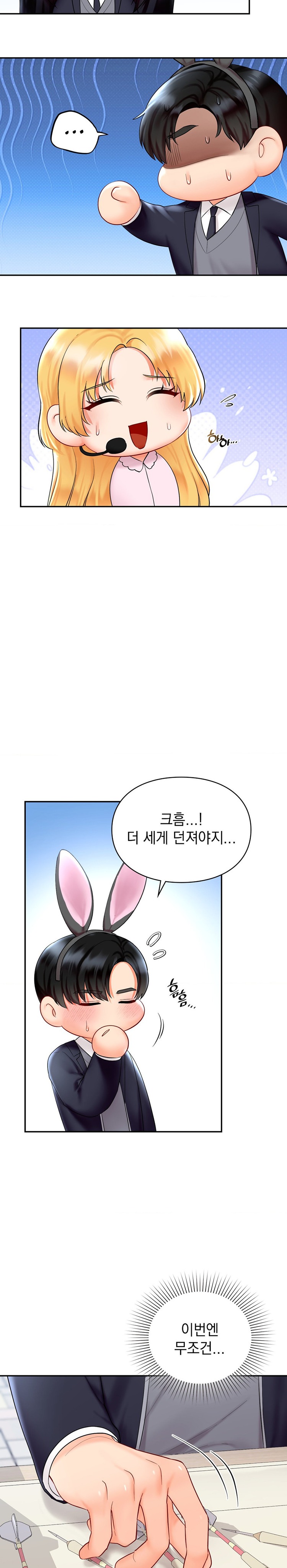 The Kid Is Obsessed With Me Raw Chapter 27 Page 2