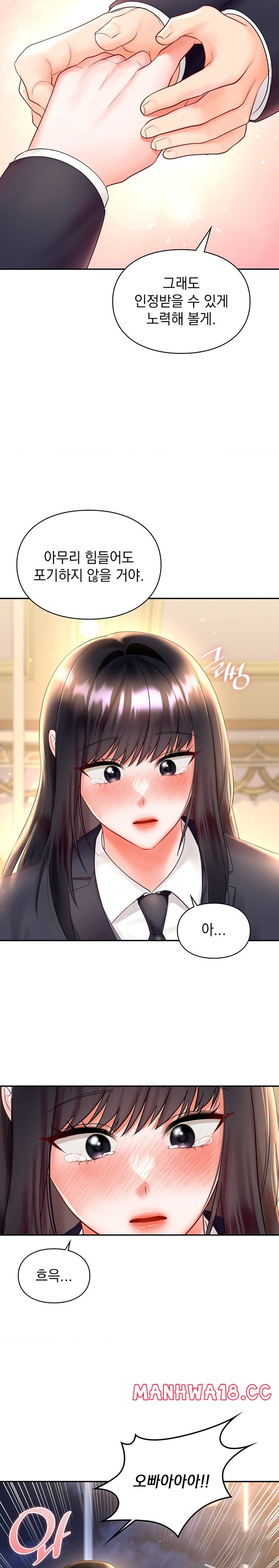 The Kid Is Obsessed With Me Raw Chapter 27 Page 20