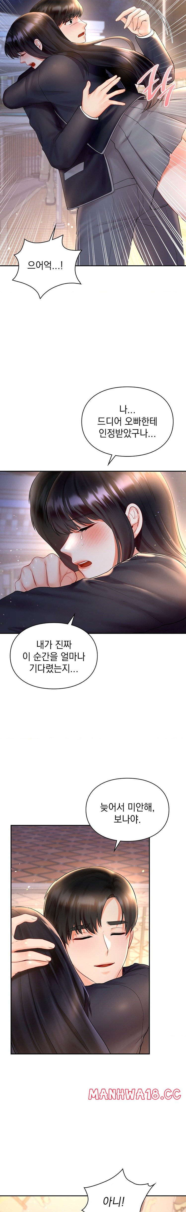 The Kid Is Obsessed With Me Raw Chapter 27 Page 21