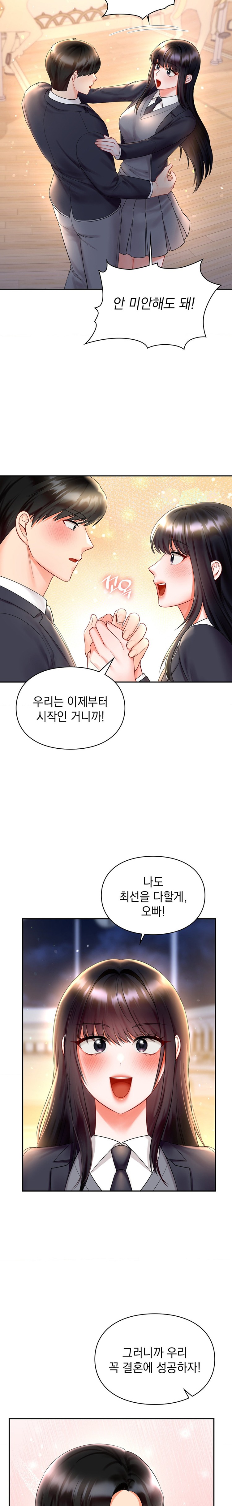 The Kid Is Obsessed With Me Raw Chapter 27 Page 22