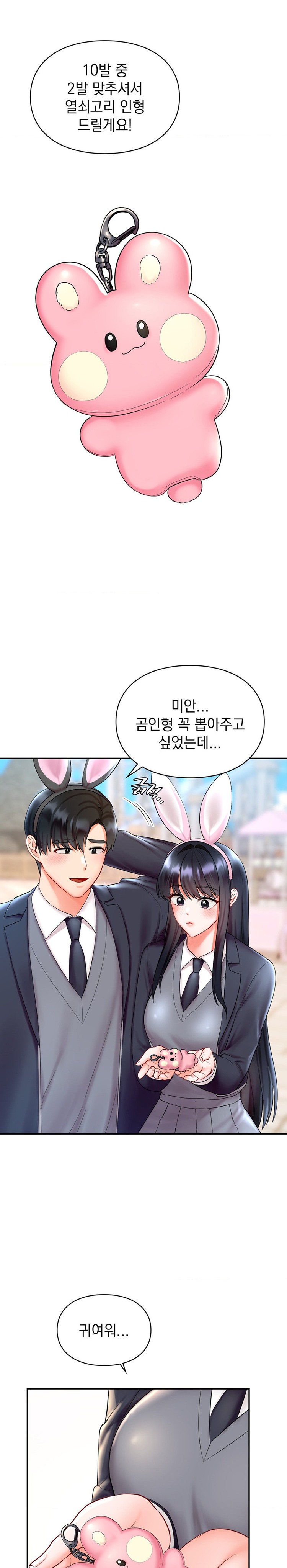 The Kid Is Obsessed With Me Raw Chapter 27 Page 4