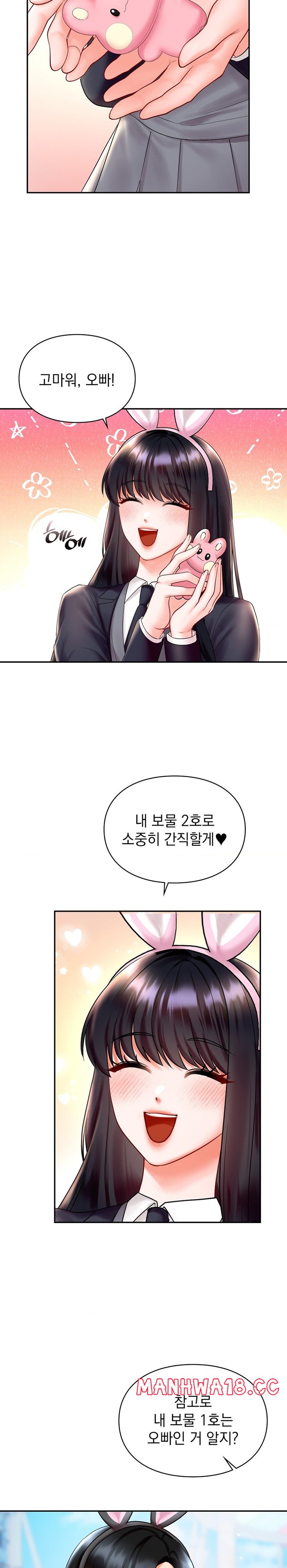 The Kid Is Obsessed With Me Raw Chapter 27 Page 5