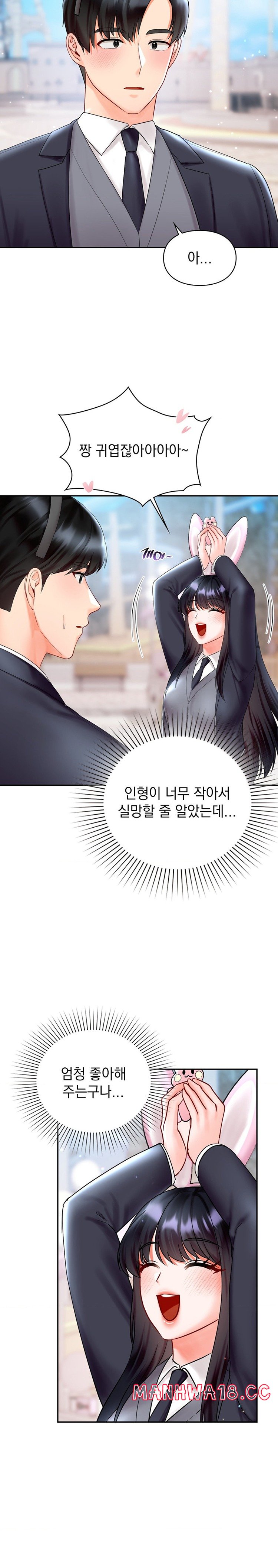 The Kid Is Obsessed With Me Raw Chapter 27 Page 6
