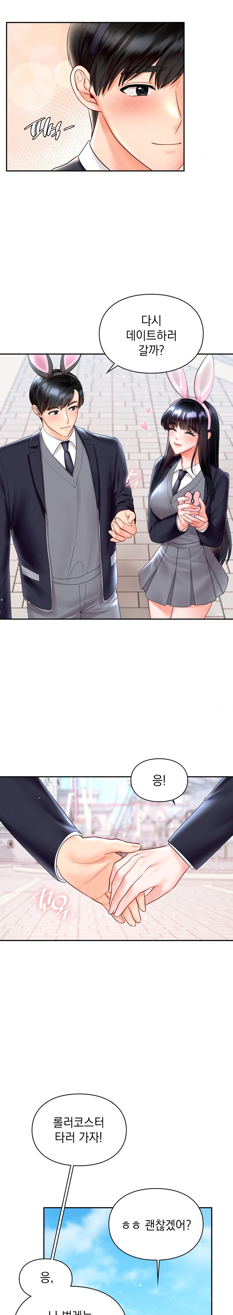The Kid Is Obsessed With Me Raw Chapter 27 Page 7