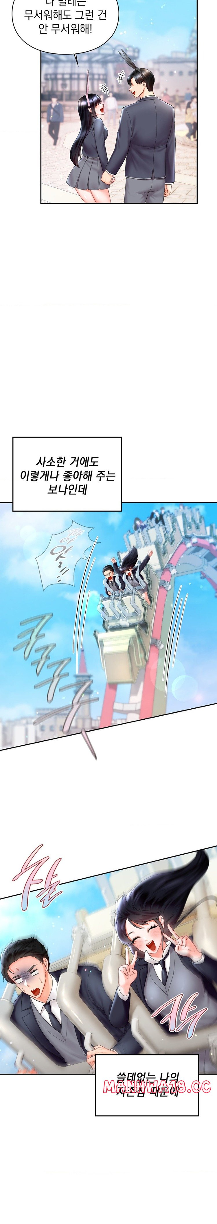 The Kid Is Obsessed With Me Raw Chapter 27 Page 8