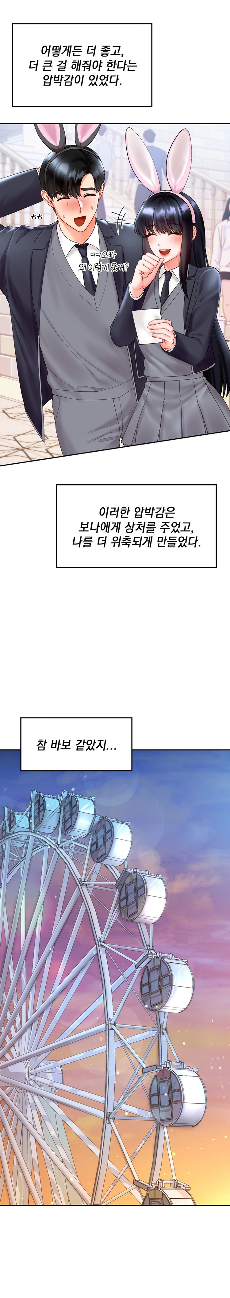 The Kid Is Obsessed With Me Raw Chapter 27 Page 9