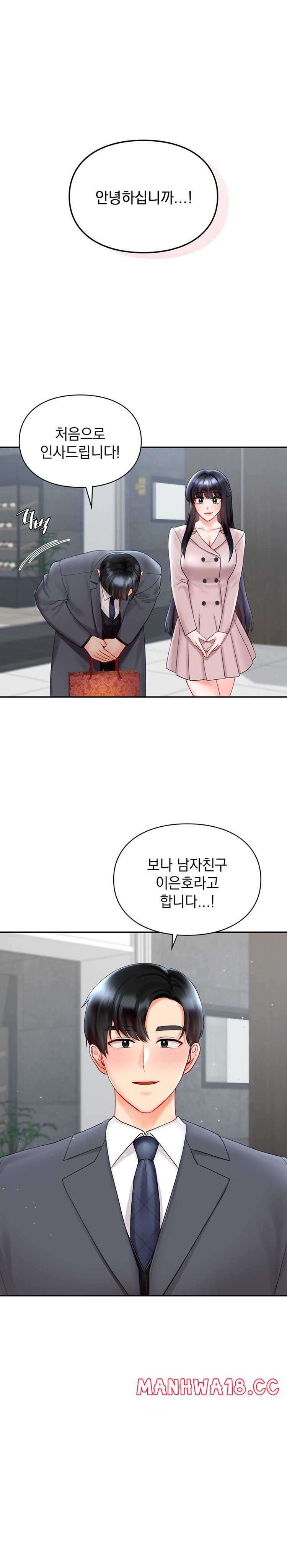 The Kid Is Obsessed With Me Raw Chapter 30 Page 1