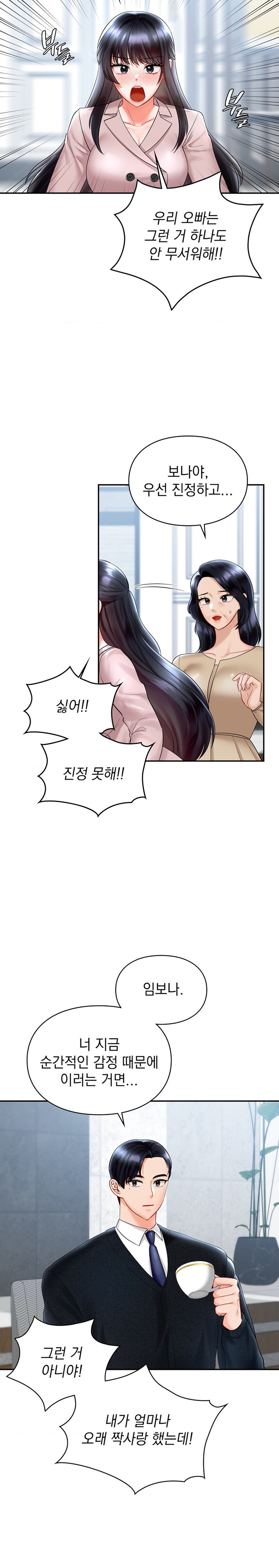 The Kid Is Obsessed With Me Raw Chapter 30 Page 13
