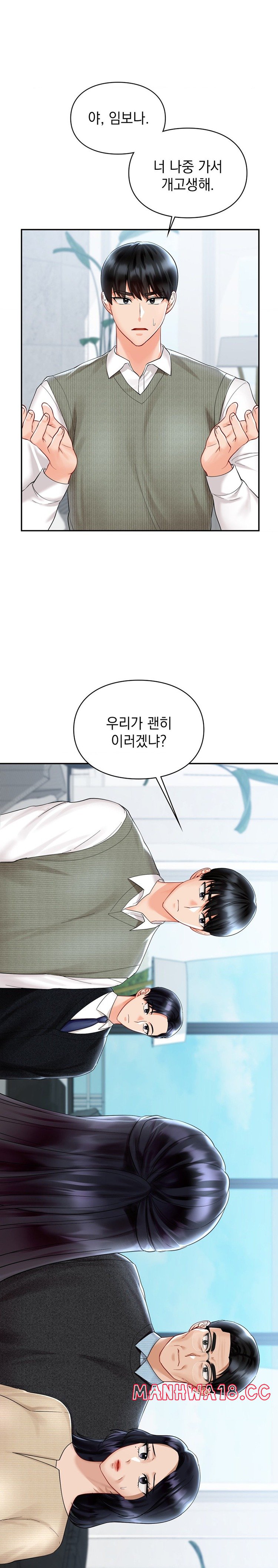 The Kid Is Obsessed With Me Raw Chapter 30 Page 14