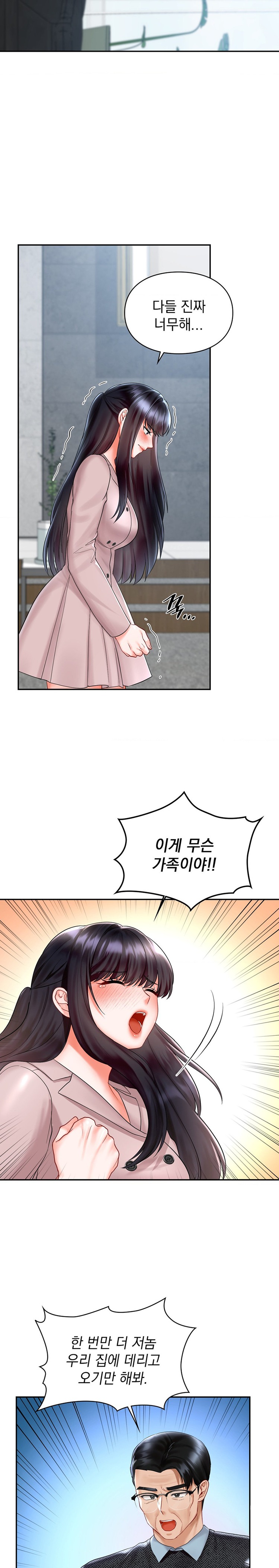 The Kid Is Obsessed With Me Raw Chapter 30 Page 15