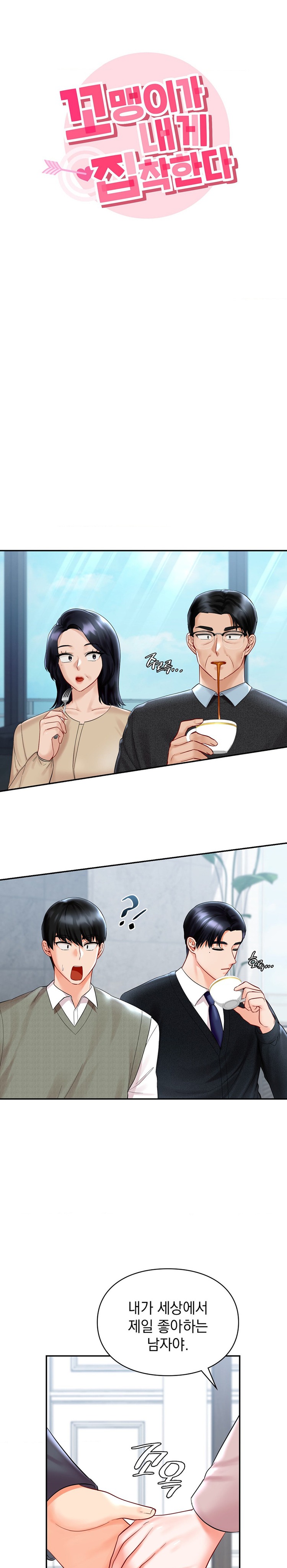The Kid Is Obsessed With Me Raw Chapter 30 Page 2