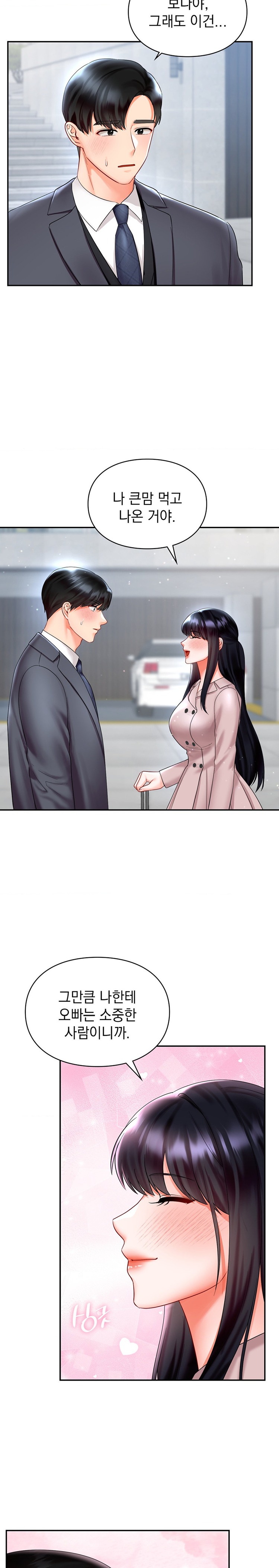The Kid Is Obsessed With Me Raw Chapter 30 Page 20