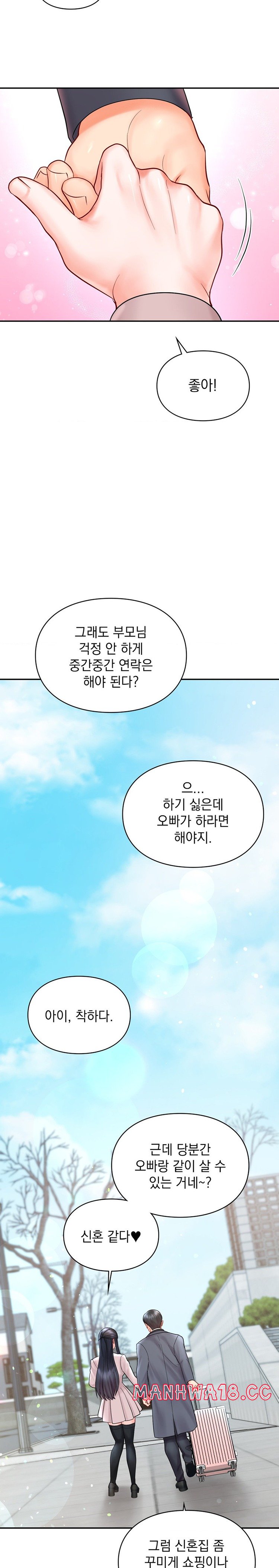 The Kid Is Obsessed With Me Raw Chapter 30 Page 22