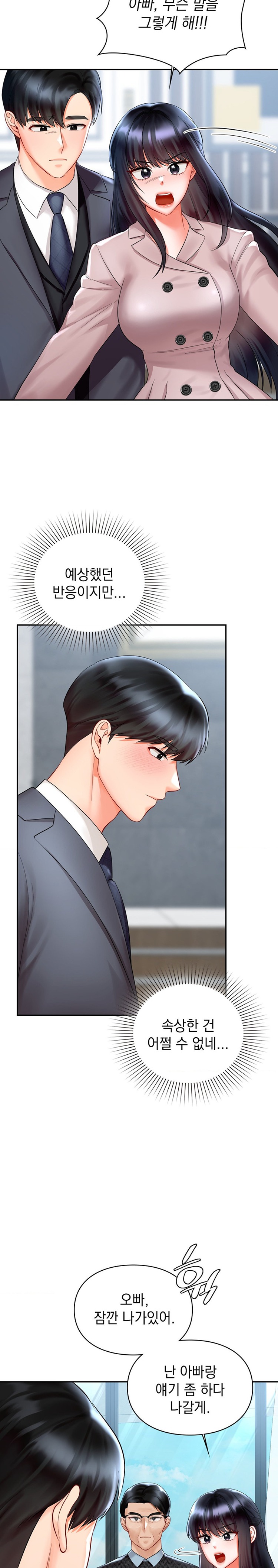 The Kid Is Obsessed With Me Raw Chapter 30 Page 7