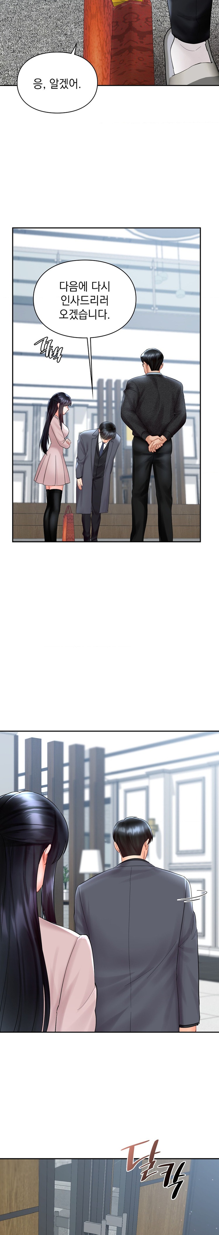 The Kid Is Obsessed With Me Raw Chapter 30 Page 9