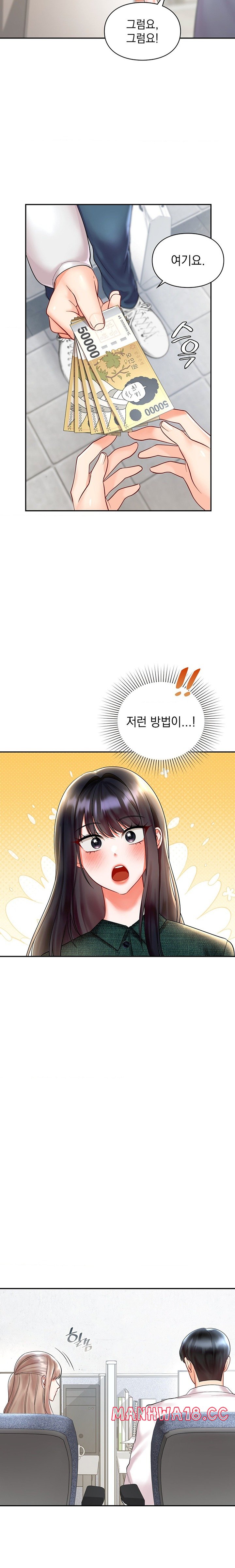 The Kid Is Obsessed With Me Raw Chapter 31 Page 13